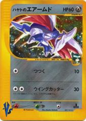 Falkner's Skarmory - 007/141 - Holo Rare